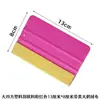 Raspador de plástico rectangular grande transfronterizo para película de cambio de color de coche, herramienta de aplicación de película de vinilo para coche, raspador de construcción para película de oscurecimiento publicitario