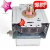Magnetrón para Horno de Microondas 2M246-050Gf Magnetrón Refrigerado por Aire para Microondas Nuevo