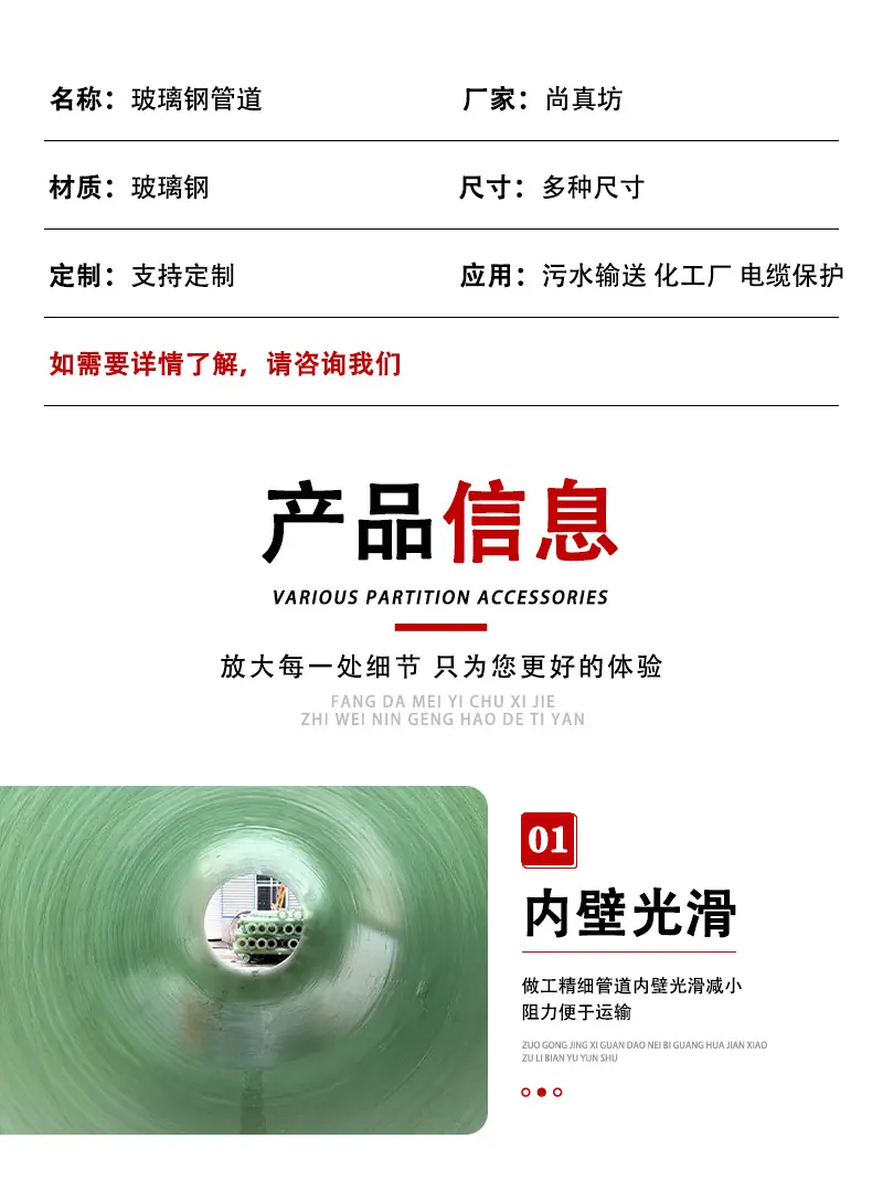 玻璃钢管道_08.jpg