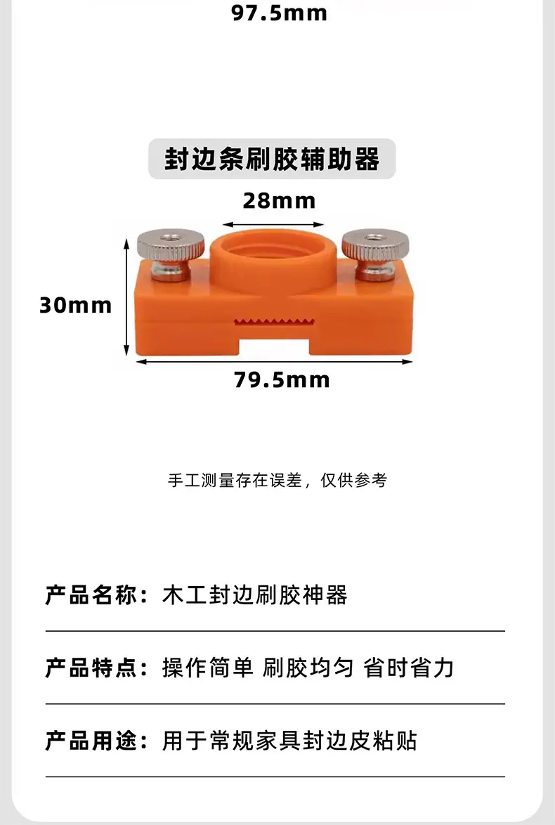 涂胶辅助器_05.jpg