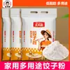 Harina para Dumplings Wang Tianqing, Harina, Paquete de 10 kg, Harina Baja en Grasa para Pasta, Panes al Vapor, Dumplings, Dumplings de Agua, Trigo