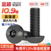 Grado 10.9 Tornillo de cabeza redonda con hexágono interior Tornillo de cabeza redonda Tornillo de cabeza redonda M2M3M4M5M6M8M10M12M16M20