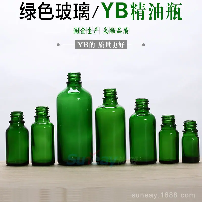 绿色精油瓶