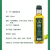 Botella pequeña de aceite de oliva para uso en dormitorio, aceite comestible, prensado para uso doméstico, aceite de mezcla para cocinar y aderezo de ensaladas, aceite vegetal 500ml250
