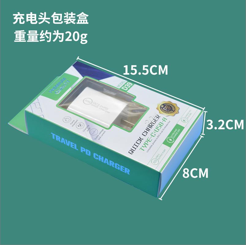 快充头批发