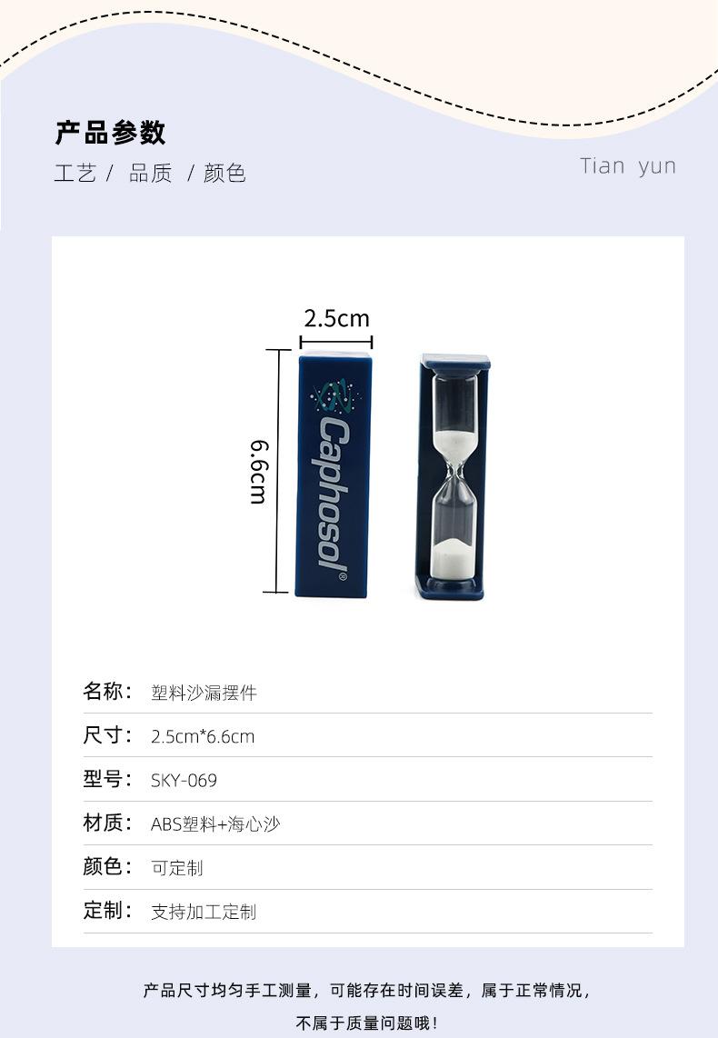 塑料沙漏摆件_06.jpg