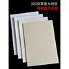 Papel de Arte Papel de Color Tierra Engrosado 300g A3/a4/a5/a6 Papel de Impresión Tarjeta Postal Etiqueta Colgante Invitación Tarjeta de Felicitación Papel