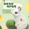 Brinquedo de roer para coelhos com bola de capim timothy, brinquedo para aliviar o tédio de coelhos, bola de capim especial para coelhos pequenos, suprimentos para chinchilas
