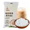 Pedaços de Geleia de Coco Guangxi Hainan em Pequenos Pacotes para Uso Comercial, Pérolas Crocantes de Geleia de Gelo Tricolor, Ingredientes Especiais para Lojas de Bubble Tea