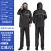 Conjunto de Impermeable y Pantalón de Lluvia Precio al por Mayor Adulto Impermeable para Todo el Cuerpo Tormenta Eléctrica Protección Laboral Para llevar a domicilio Montar Impermeable Dividido Reflectante