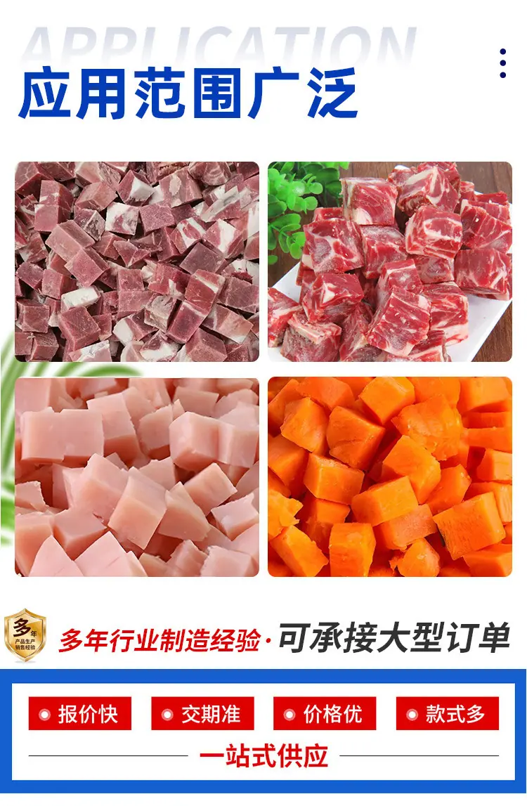 不锈钢高速三维切丁机