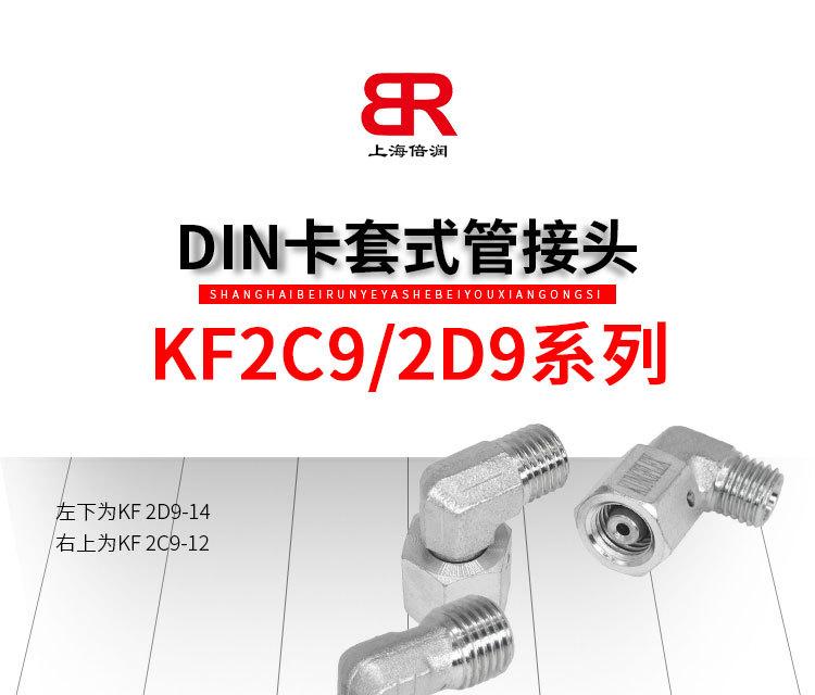 KF2C9-KF2D9详情页_01