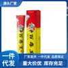 Venta al por mayor del fabricante Miao Jiushen Baoduwang Ungüento Envío directo