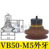 Ventosa Ondulada Vb5 Vb8 Vb10 Vb15 Vb20 Vb30 Vb40 Vb50 Ventosa de Vacío