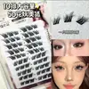 Cílios postiços fofos Shangpin Grupo de mulheres coreanas Série de adesivos de beleza Han Li Han Qi Cat Claw Grupo de mulheres Barbie Desenho animado