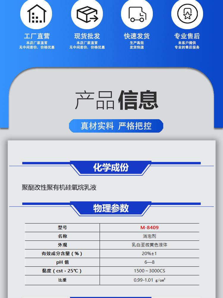 M-8409，详情页_02.jpg