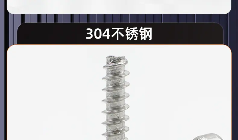 304不锈钢圆柱头内六角平尾自攻螺丝_03_18.jpg