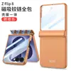 Capa de Celular Mate com Sensação de Pele para Samsung Zflip8 Aplicável em Fronteiras com Dobradiça Magnética, Capa Protetora Anti-Queda de Cobertura Total de Alta Qualidade