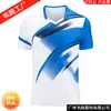 Nuevos Uniformes de Bádminton para Hombres y Mujeres, Tela de Alta Elasticidad, Absorbe la Humedad, Deportivos, Modernos, Versátiles, Crea una Identidad de Equipo Única