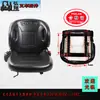Cojín Universal para Asiento de Montacargas Taburete con y Máquina de Instalación Fuerza // Longgong / 1-10T