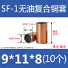 SF-1 Bucha de Cobre Sem Óleo Bucha de Cobre Bucha de Rolamento Resistente ao Desgaste Bucha Autolubrificante Bucha Composta Bucha de Deslizamento de Aço 4-80mm