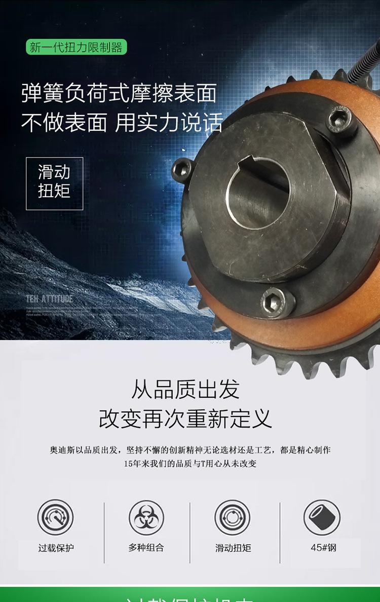 链轮摩擦式安全联轴器_03.jpg