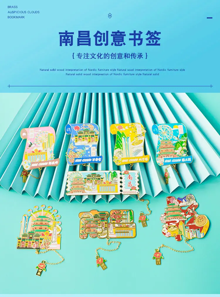 南昌书签_01.jpg
