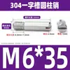Pasador cilíndrico de acero inoxidable 304 ranurado de rosca externa GB878 pasador de posicionamiento pasador M2M3M4M5M6M8M10