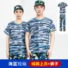 Camiseta de Entrenamiento Militar de Algodón Puro Manga Corta Pantalón Largo Exterior Cuello Redondo Entrenamiento Delgado Secado Rápido Deportes Camuflaje para Estudiantes de Secundaria, Preparatoria y Universitarios