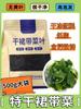 Alga Wakame Seca, Tiras de Alga Kombu Seca, Tienda Insignia de Grado Especial, Plántulas de Alga Kombu, Ingredientes para Olla Caliente para Mujeres Embarazadas