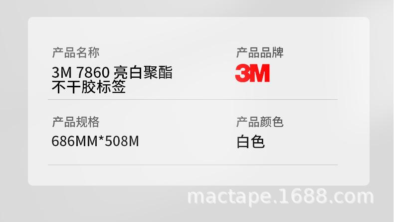 麦凯贴详情(1)(1)(1)_04