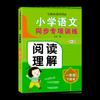 Sincronización de Lecciones de Libros de Texto para Primer y Segundo Grado Segundo Semestre Escuela Primaria Lengua China Entrenamiento Especial Sincronizado Libro de Habla y Escritura Basado en Imágenes
