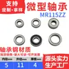 Rodamientos Miniatura Mr52 63 74 84 85 95 105 106 117 126 para Cepillos de Dientes Eléctricos Mini