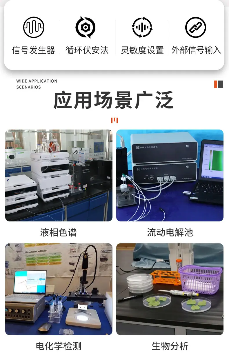 电化学分析仪_02