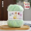 Hilo de pelo de gato teñido en degradado brillante para tejer DIY a mano, hilo de gato con purpurina arcoíris para ganchillo de bufandas, gorros y suéteres