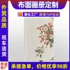 Álbum de fotos personalizado com capa de tecido, livro de caligrafia e pintura, diário planejador, bloco de notas de tecido com logotipo estampado a ouro, impressão de cadernos