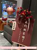 Decoração de boas-vindas novo estilo chinês layout de cena de sala de estar decoração de placa KT casa novo lar fundo suprimentos para cerimônia