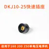 Máquina de Soldar Cobre Puro Dkj10-25 Mango de Soldadura Cable Conector de Enchufe Rápido Macho y Hembra Estilo Europeo Enchufe Rápido Juego Completo de Accesorios