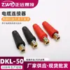 Cable de Conector de Cable para Máquina de Soldar Estilo Chino de Venta Caliente Dispositivo de Acoplamiento de Cables Conectores Rápidos Dkl-50 Conectores Macho y Hembra