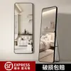 Espejo de cuerpo entero, espejo de pie, diseño simple para uso doméstico, montable en la pared, adecuado para dormitorios, popular entre las mujeres jóvenes, para maquillaje y probarse ropa