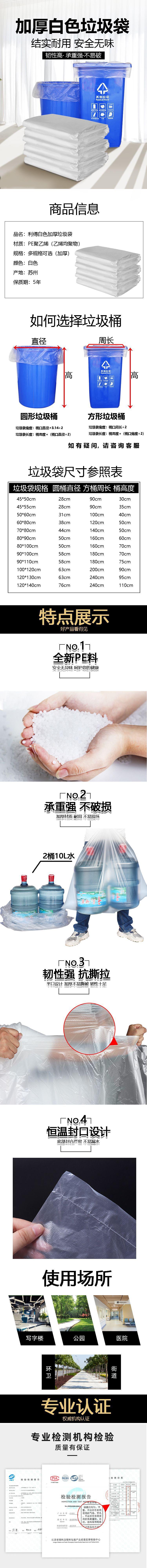 大白详情页