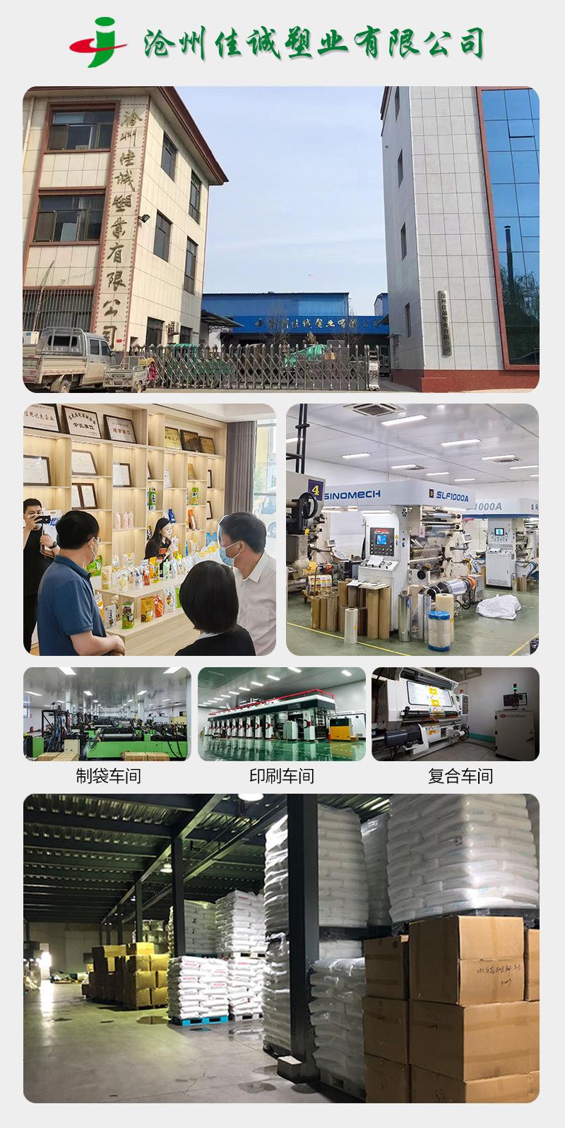 公司简介