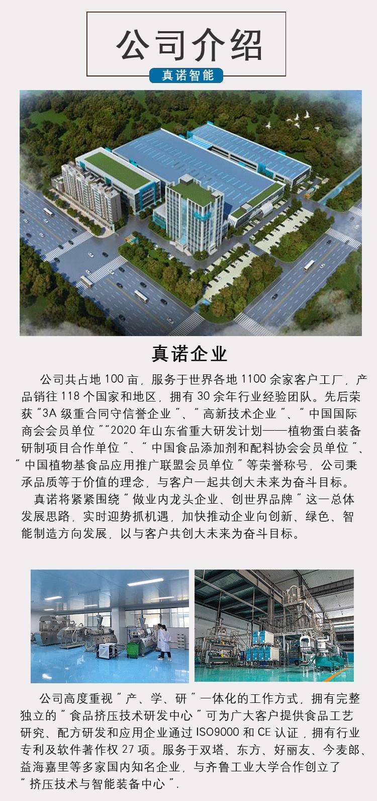 湿法蛋白详情页-阿里_07.gif