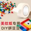 Kit de herramientas de papel texturizado con patrones grandes para manualidades con cuentas infantiles, cinta protectora anti-deformación especializada y pegatinas