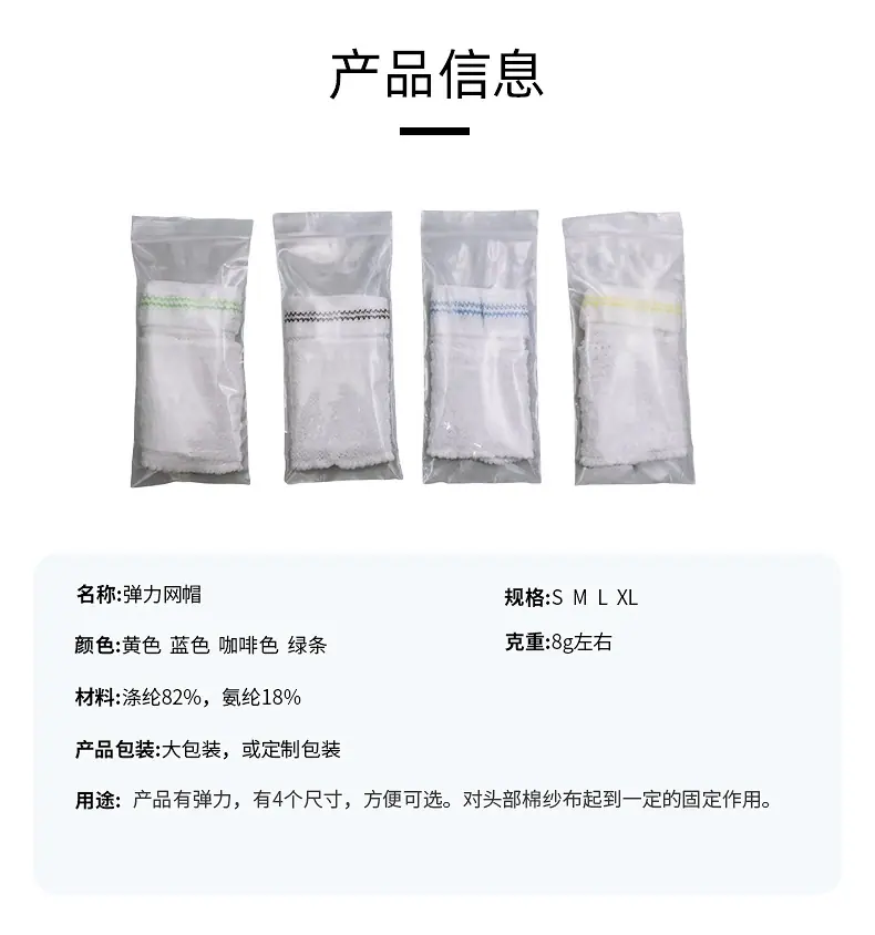 2726弹力网帽-详情_09.jpg