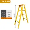 Escalera Aislada de Fibra de Vidrio Engrosada Escalera Espiga Escalera Telescópica Aislada para Electricistas Escalera Articulada