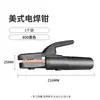 Venta Directa de Fábrica Pinza de Soldadura Pinza de Soldadura de Cobre Puro Mango de Soldadura No Caliente 300A500-800A Máquina de Soldar de Grado Industrial