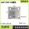 Peças Embutidas em Chapa de Aço Galvanizado, Chapas de Aço Embutidas, Chapas de Aço Galvanizado, Bases para Tubos de Aço, Conectores de Estrutura de Aço para Engenharia de Fachadas Cortina