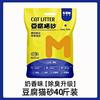 Arena para Gatos de Tofu Puro Envío Gratis 20kg Poderoso Desodorizante Libre de Polvo Antibacteriano Arena para Gatos Mixta Sabor Original 20kg Suministros para Gatos