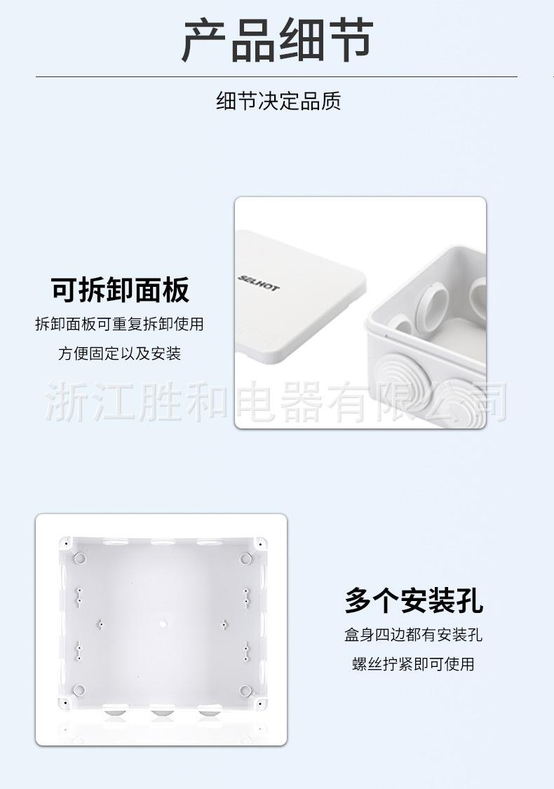 白色防水接线盒-中文详情_10.jpg